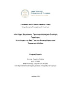 Μικρογραφία εικόνας