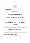 Μικρογραφία εικόνας