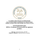 Μικρογραφία εικόνας