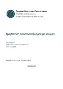 Μικρογραφία εικόνας