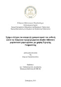 Μικρογραφία εικόνας