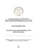 Μικρογραφία εικόνας