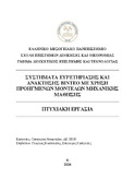 Μικρογραφία εικόνας