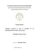 Μικρογραφία εικόνας
