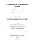 Μικρογραφία εικόνας