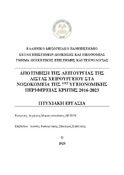 Μικρογραφία εικόνας