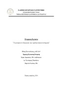 Μικρογραφία εικόνας