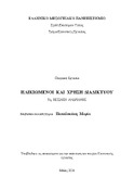 Μικρογραφία εικόνας