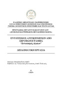 Μικρογραφία εικόνας