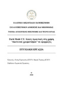 Μικρογραφία εικόνας