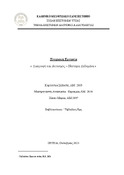 Μικρογραφία εικόνας