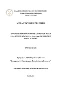 Μικρογραφία εικόνας