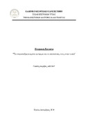 Μικρογραφία εικόνας