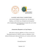 Μικρογραφία εικόνας