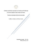 Μικρογραφία εικόνας