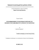 Μικρογραφία εικόνας