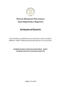Μικρογραφία εικόνας