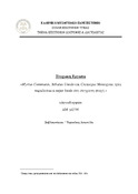 Μικρογραφία εικόνας