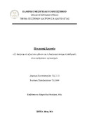 Μικρογραφία εικόνας
