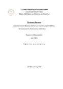 Μικρογραφία εικόνας