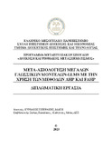 Μικρογραφία εικόνας