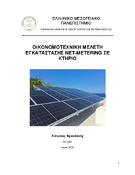 Μικρογραφία εικόνας