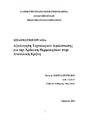 Μικρογραφία εικόνας