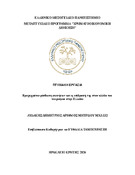 Μικρογραφία εικόνας