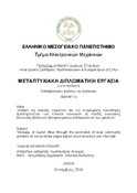 Μικρογραφία εικόνας