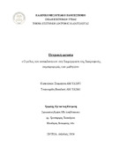 Μικρογραφία εικόνας