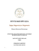 Μικρογραφία εικόνας