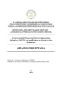 Μικρογραφία εικόνας