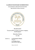 Μικρογραφία εικόνας