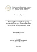 Μικρογραφία εικόνας