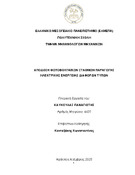 Μικρογραφία εικόνας