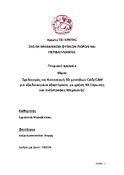 Μικρογραφία εικόνας