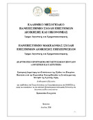 Μικρογραφία εικόνας