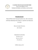 Μικρογραφία εικόνας