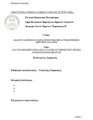 Μικρογραφία εικόνας