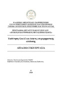 Μικρογραφία εικόνας