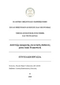 Μικρογραφία εικόνας