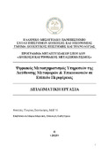 Μικρογραφία εικόνας